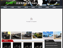 Tablet Screenshot of airbft.com